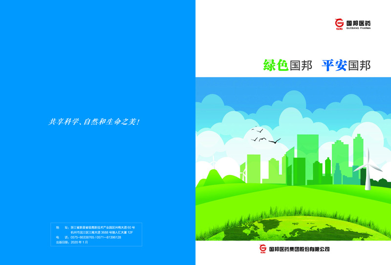 绿色m88官网、平安m88官网