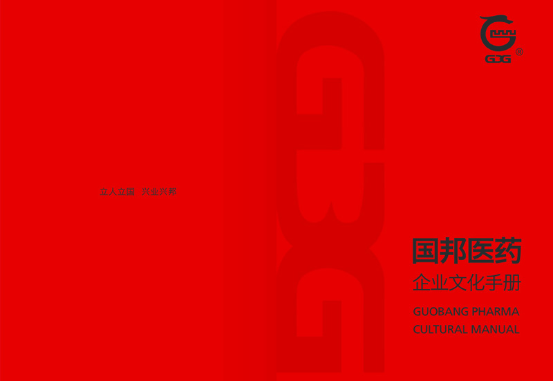 m88官网企业文化手册