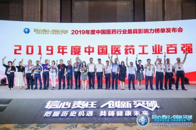 m88官网集团获“中国医药工业百强企业”称号