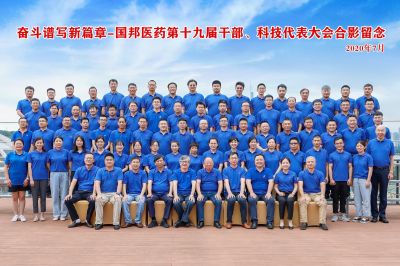 奋斗谱写新篇章--热烈庆祝m88官网集团第十九届干部、科技代表大会胜利召开