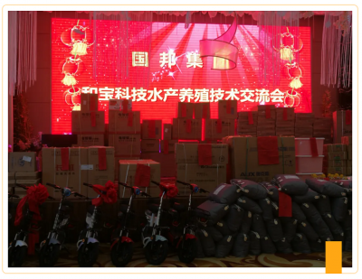 共克时艰 勇创新高|m88官网集团召开水产养殖技术交流会