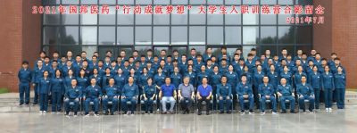 2021m88官网“行动成就梦想”大学生入职训练营顺利举行开营仪式