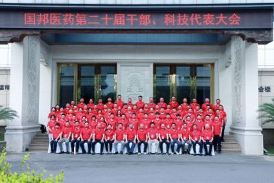 奋楫竞强——热烈庆祝m88官网第二十届干部、科技代表大会胜利召开