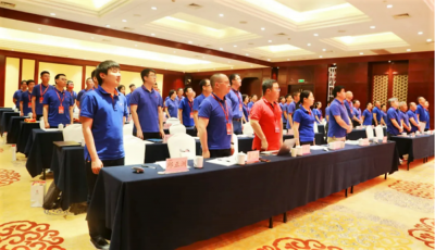 同心向前——热烈庆祝m88官网第二十届干部、科技代表大会顺利闭幕