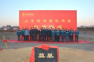 热烈祝贺m88官网下属山东m88官网新征用地启用仪式圆满成功