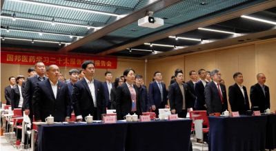 先进忠诚 持续奋斗——m88官网召开学习二十大报告专题报告会暨中共山东m88官网药业委员会成立大会