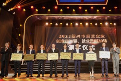 喜讯|m88官网荣获“2023年绍兴市民营企业100强”、“2023年绍兴市民营企业制造业30强” 称号