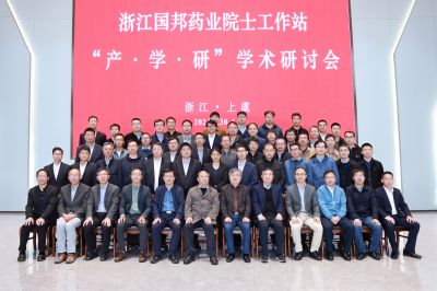 深化产学研全面融合 推动技术创新与应用—中国科学院院士涂永强教授一行参加m88官网院士工作站“产学研”学术研讨会