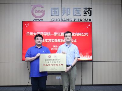 浙江m88官网药业有限公司——兰州大学药学院学生实习实践基地授牌仪式圆满举行