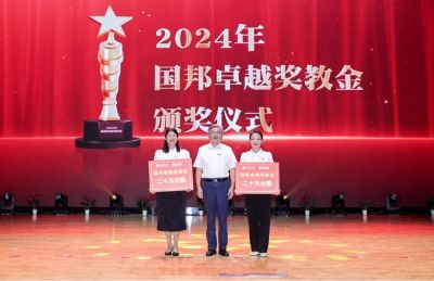 春华秋实 | 2024年“m88官网卓越奖教金”璀璨揭晓！