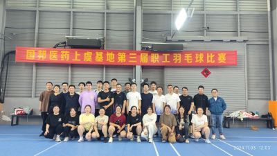 争先奋斗，“羽”你共进——m88官网上虞基地组织第三届职工羽毛球比赛