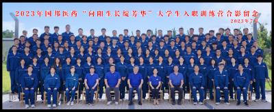 向阳生长绽芳华——m88官网组织2023年新大学生入职训练营培训