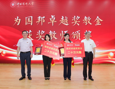 四十万元奖教金!今年，我们颁予这两位教师