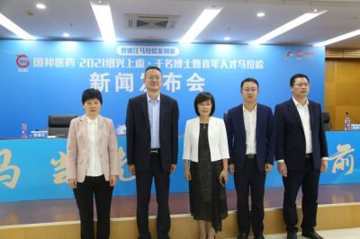 m88官网·2021绍兴上虞·千名博士暨青年人才马拉松新闻发布会圆满召开！