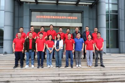 m88官网组织2023年高层领导力赋能培训