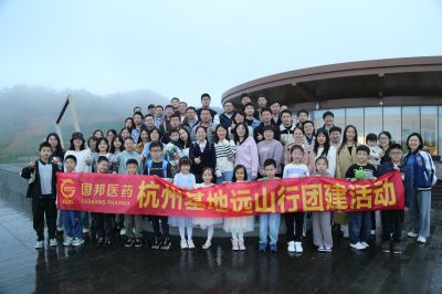 大隐远山 心向云间——m88官网杭州基地组织远山行团建活动