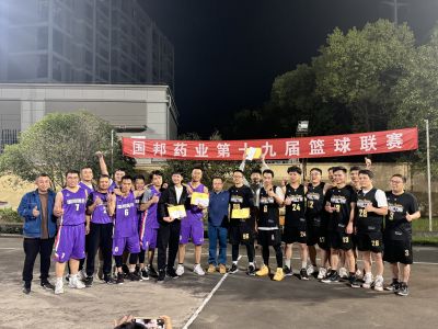 迎“篮”而上 绽放精彩|m88官网上虞基地第十九届篮球联赛圆满落幕